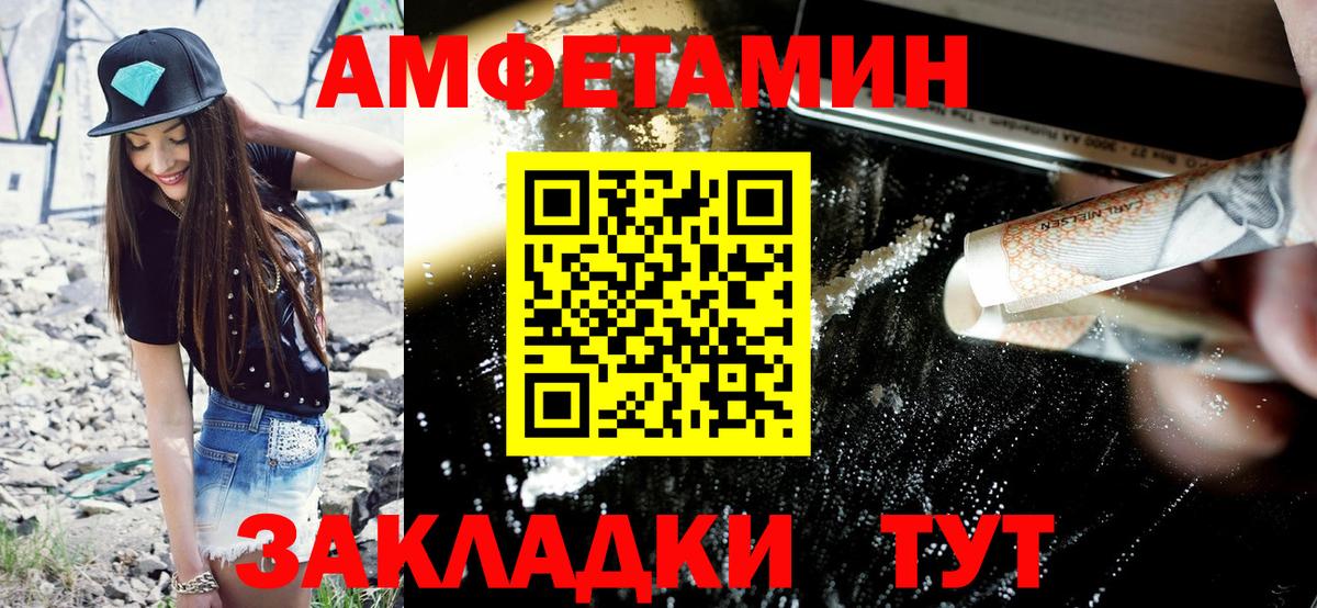 АМФЕТАМИН Premium Рузаевка
