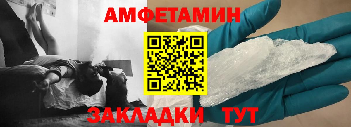 Амфетамин  Amphetamine 97%  Вход с VPN  Амфетамин  Рузаевка 