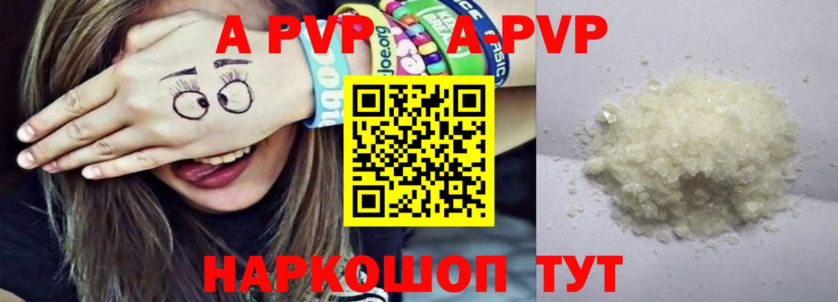 Рузаевка  Alpha-PVP  Вход с VPN  Alpha-PVP Соль  Alpha PVP СК КРИС 