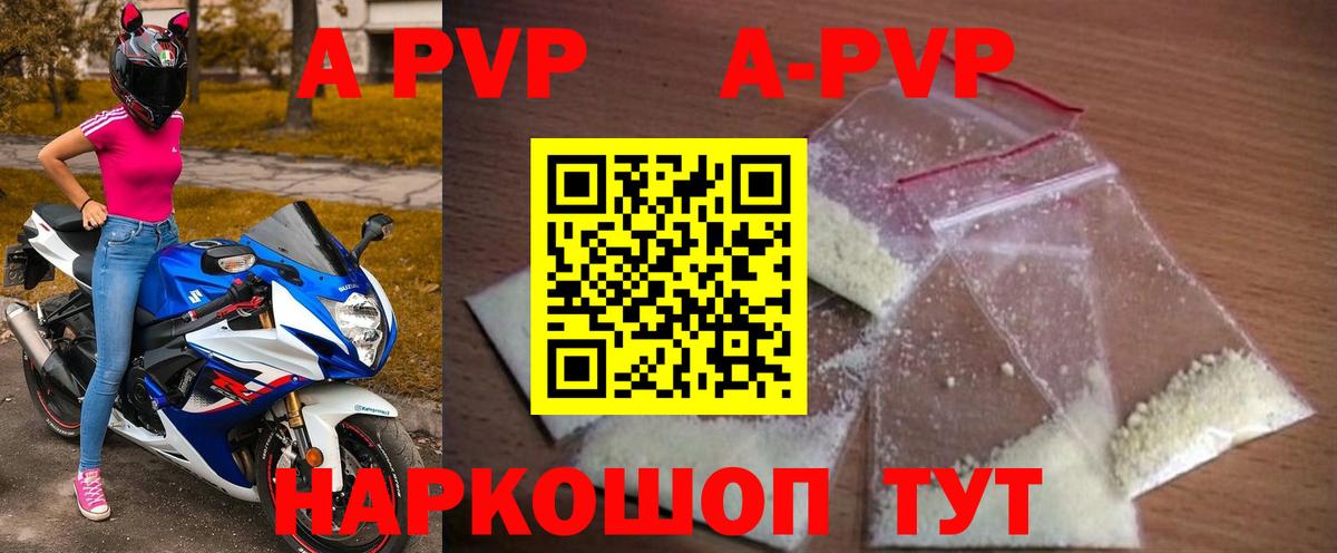 Alpha-PVP кристаллы Рузаевка