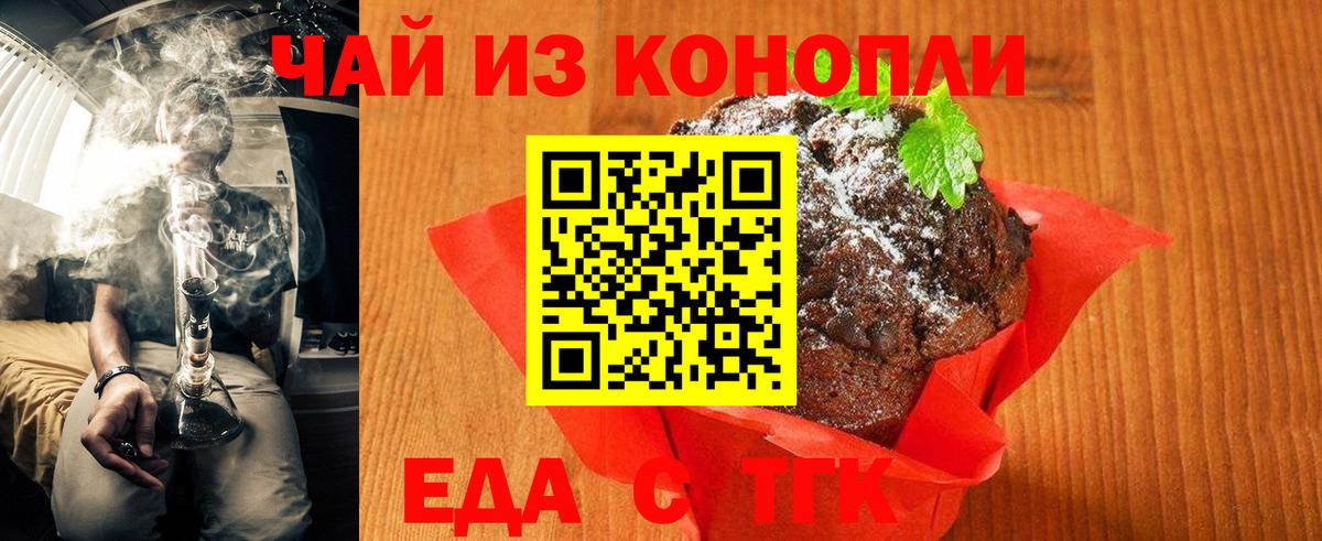 Рузаевка  Еда ТГК марихуана  Вход с VPN 