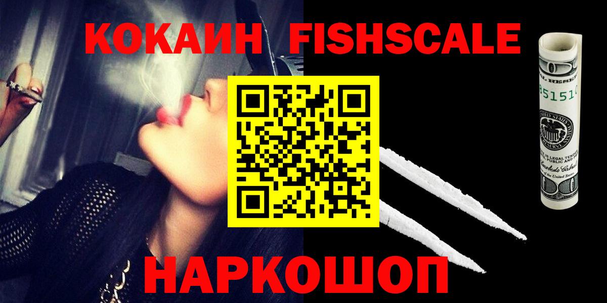 Рузаевка  Кокаин Боливия  КОКАИН  Вход с VPN 