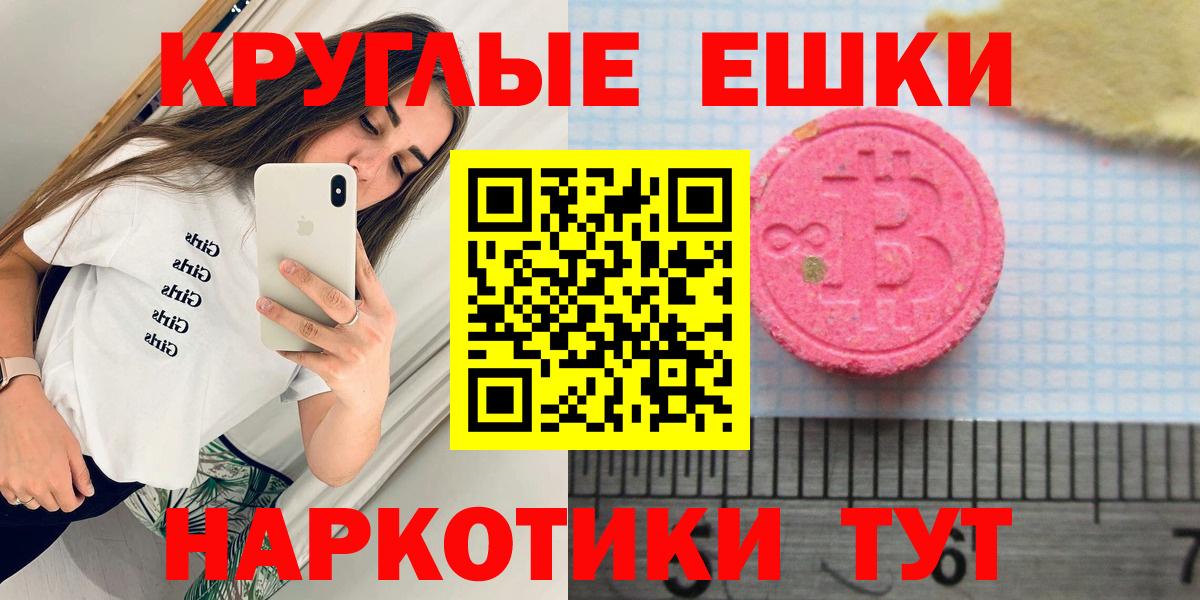 ЭКСТАЗИ  ЭКСТАЗИ Cube  Рузаевка  Вход с VPN  ЭКСТАЗИ 280 MDMA 