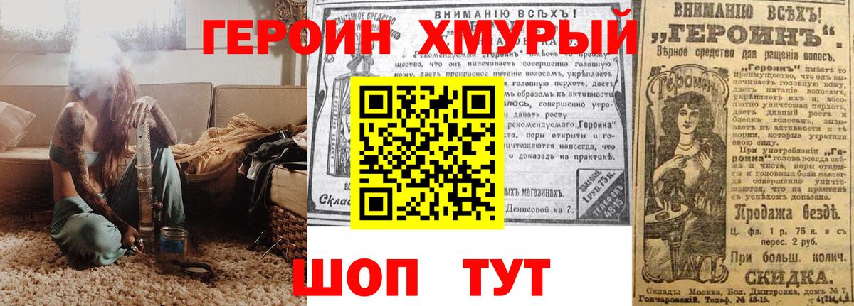ГЕРОИН афганец  Вход с VPN  Героин  Рузаевка 
