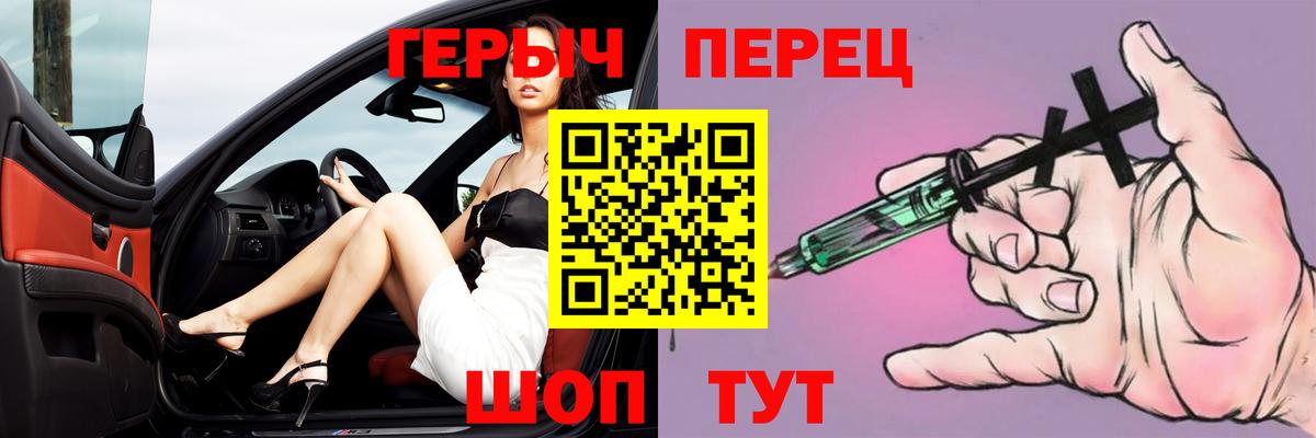 Героин гречка Рузаевка