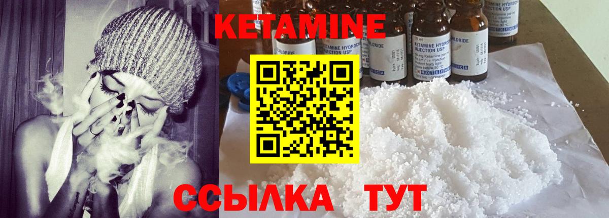 КЕТАМИН VHQ Рузаевка