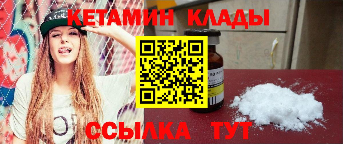Кетамин VHQ  это формула  Рузаевка  КЕТАМИН ketamine  Вход с VPN 