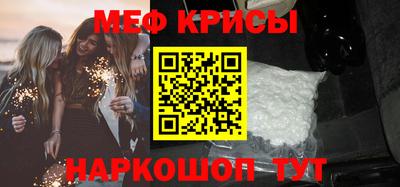 мефедрон мука Малгобек