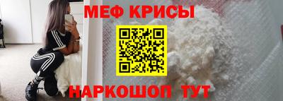 мефедрон мука Малгобек