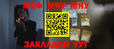 мефедрон мука Малгобек