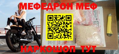мефедрон мука Малгобек