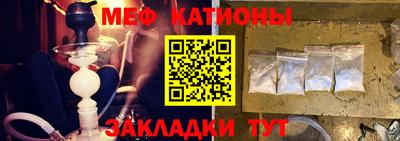мефедрон мука Малгобек