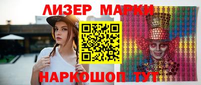 марки nbome Мариинск