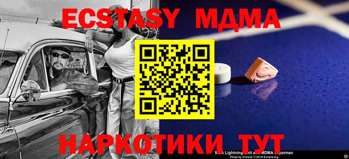 МДМА кристаллы  MDMA  Вход с VPN  Рузаевка  МДМА VHQ 