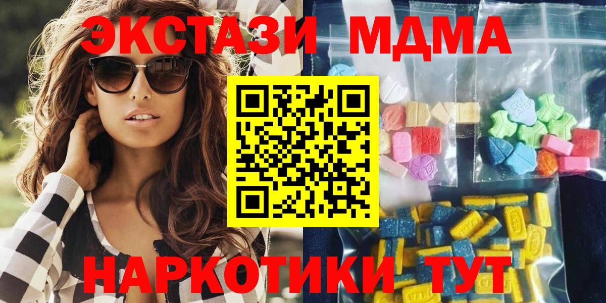 MDMA кристаллы Рузаевка