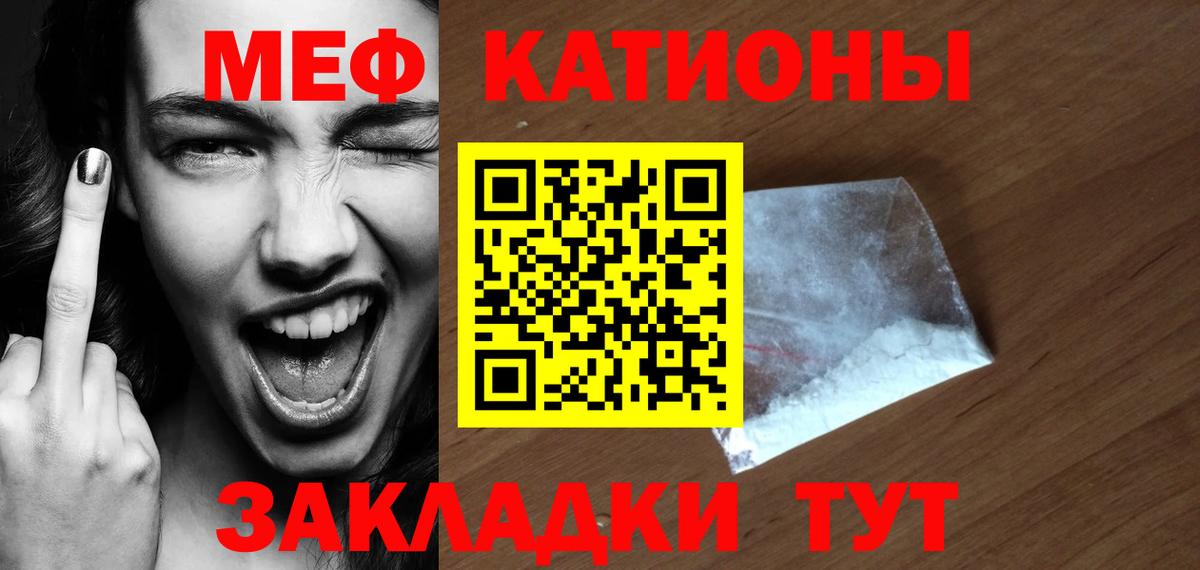 МЯУ-МЯУ  МЯУ-МЯУ  Мефедрон 4 MMC  Вход с VPN  Рузаевка  МЕФ кристаллы 