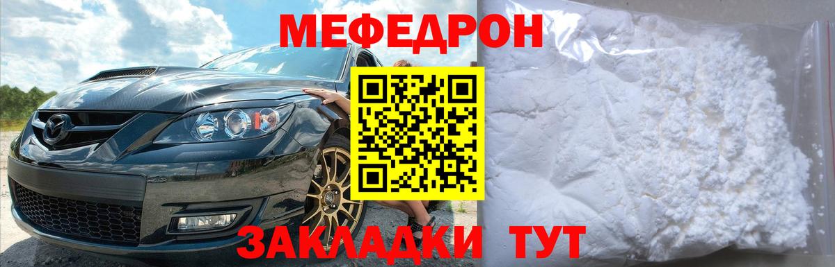 МЕФ Рузаевка