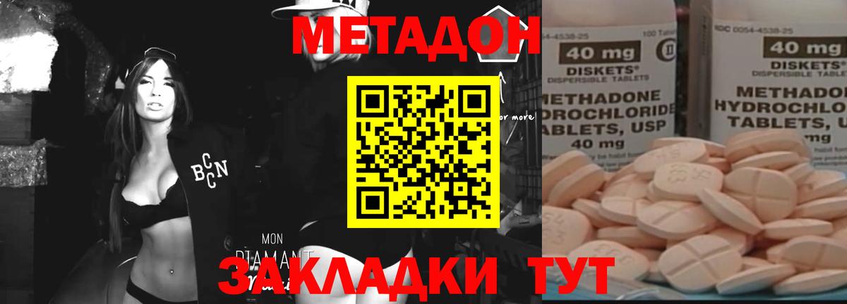 МЕТАДОН кристалл  Метадон кристалл  Рузаевка  Вход с VPN 