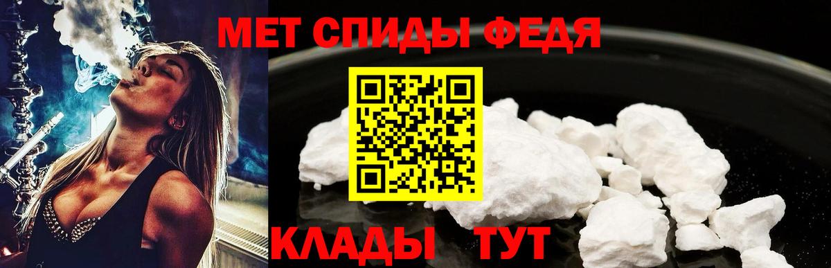 МЕТАМФЕТАМИН кристалл  Вход с VPN  МЕТАМФЕТАМИН кристалл  Рузаевка 