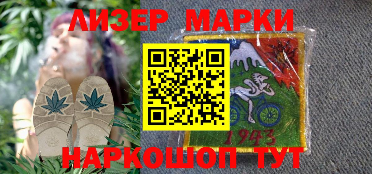 Рузаевка  Марки N-bome  Вход с VPN  Марки N-bome 1500мкг 