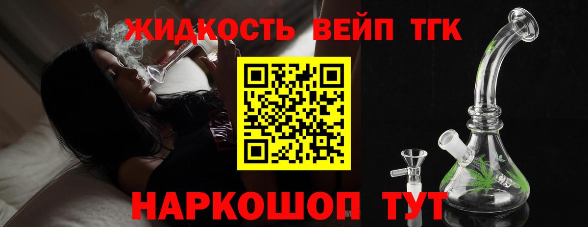 Дистиллят ТГК THC oil Рузаевка